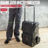 картинка Ящик для инструментов на колесах KETER Cantilever Mobile Cart  от магазина borisov-pro